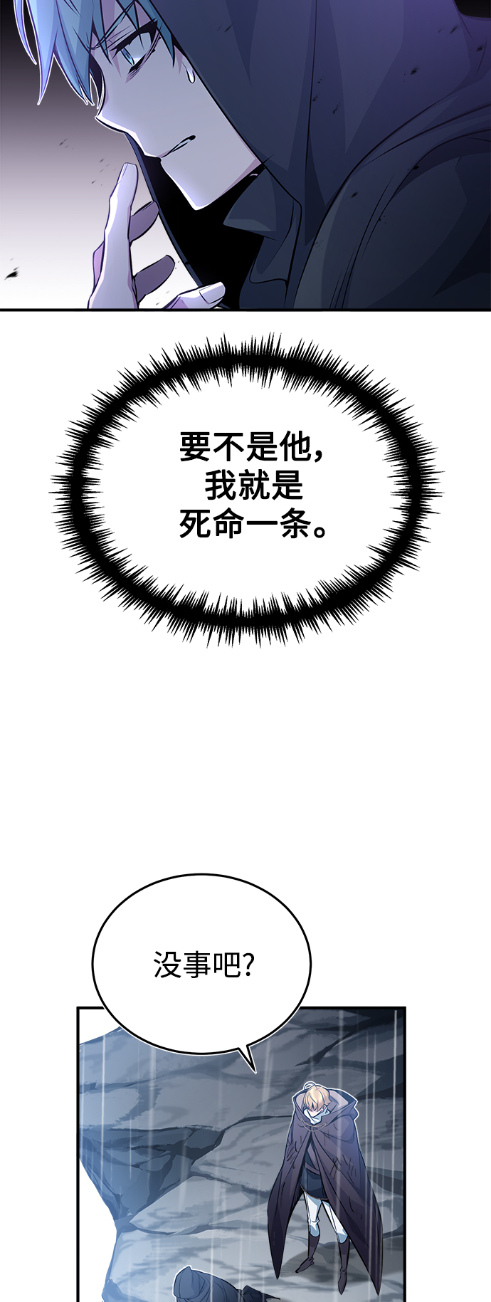 第54话 泽尼斯之剑37
