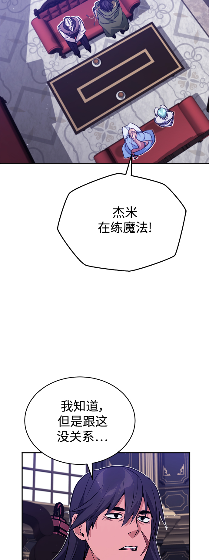 第41话 另一位实力派23