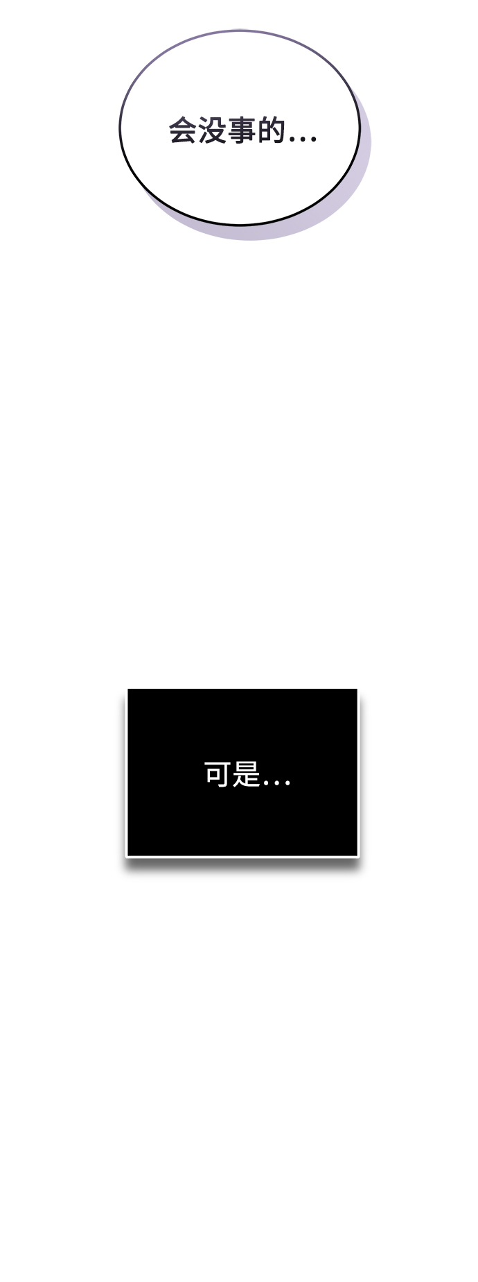 第44话 希尔斯和贝里尔30