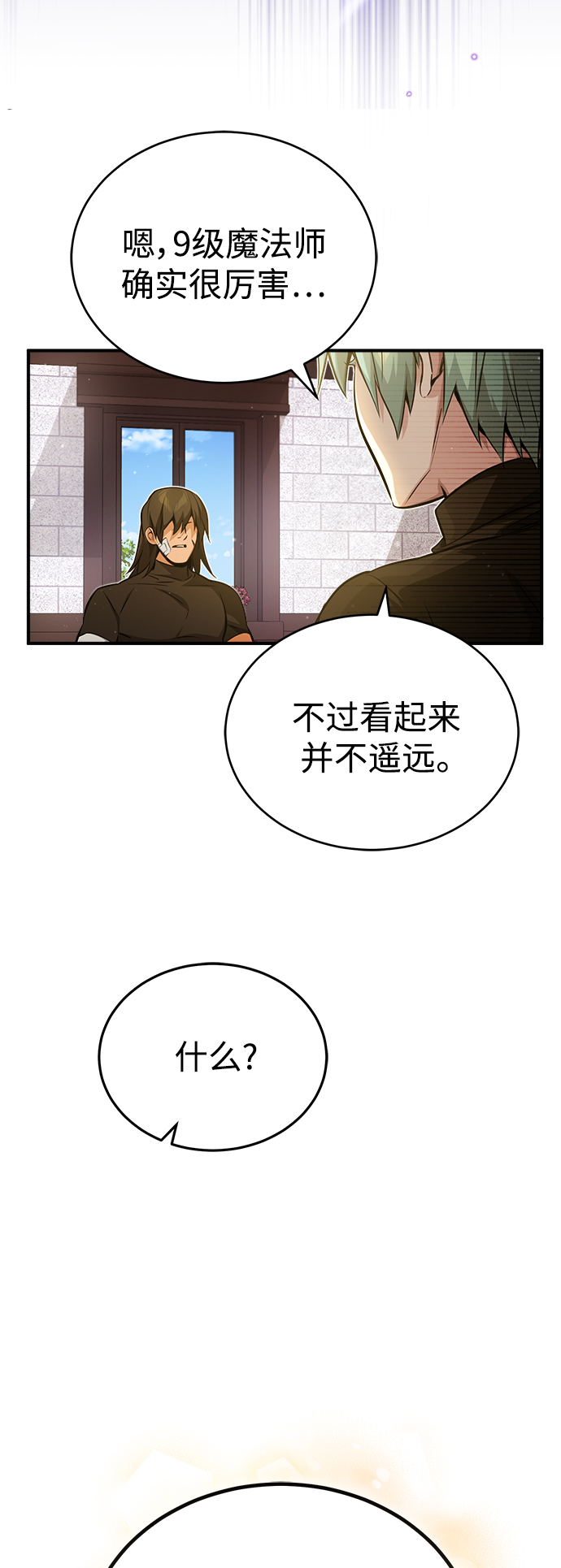 第57话 爲了未来（第一季最终话）6