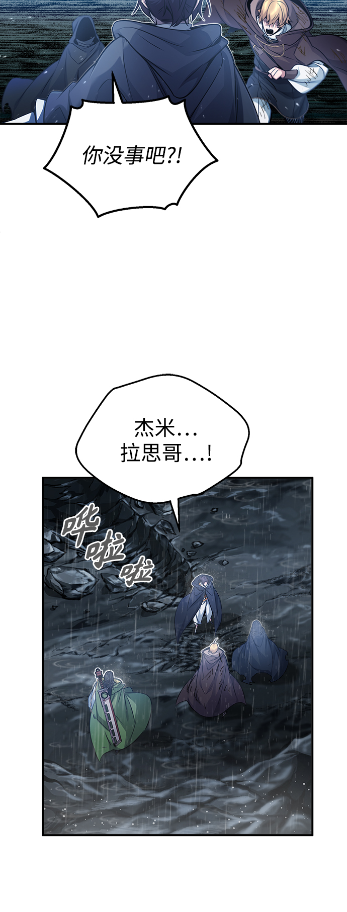 第54话 泽尼斯之剑21