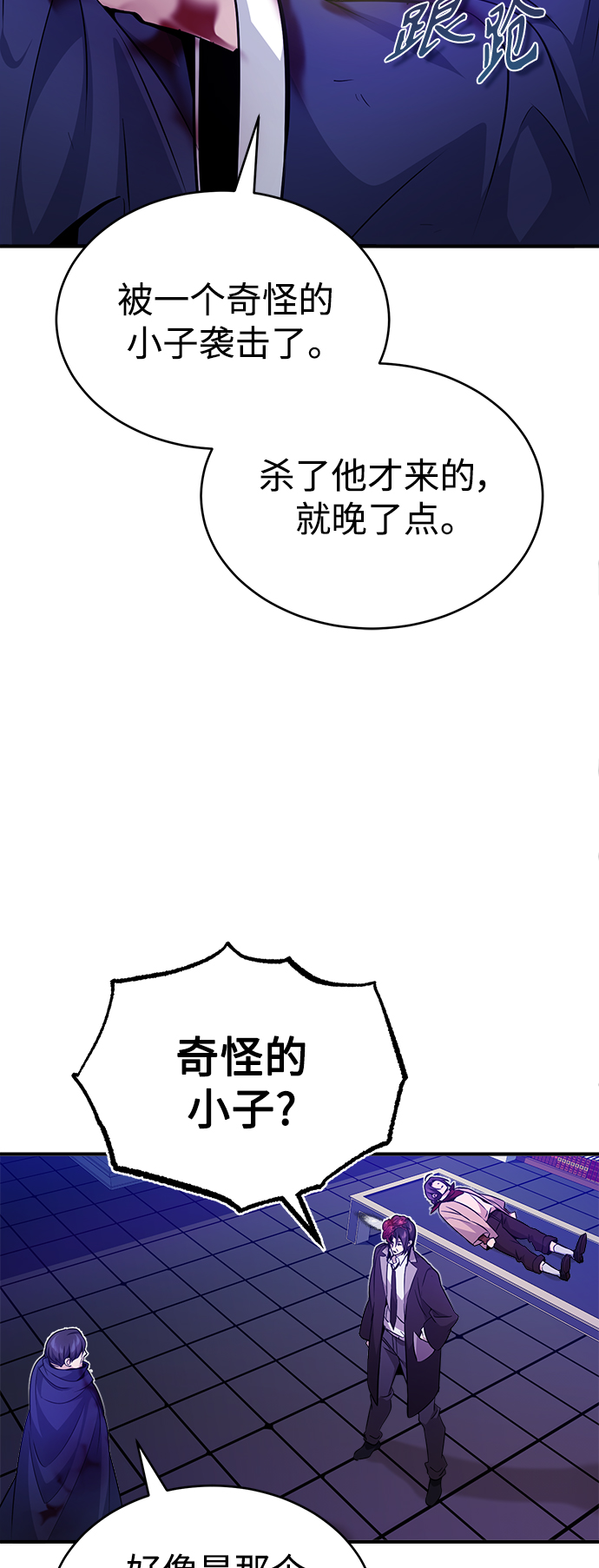 第24话 神之剑，神性执行官25