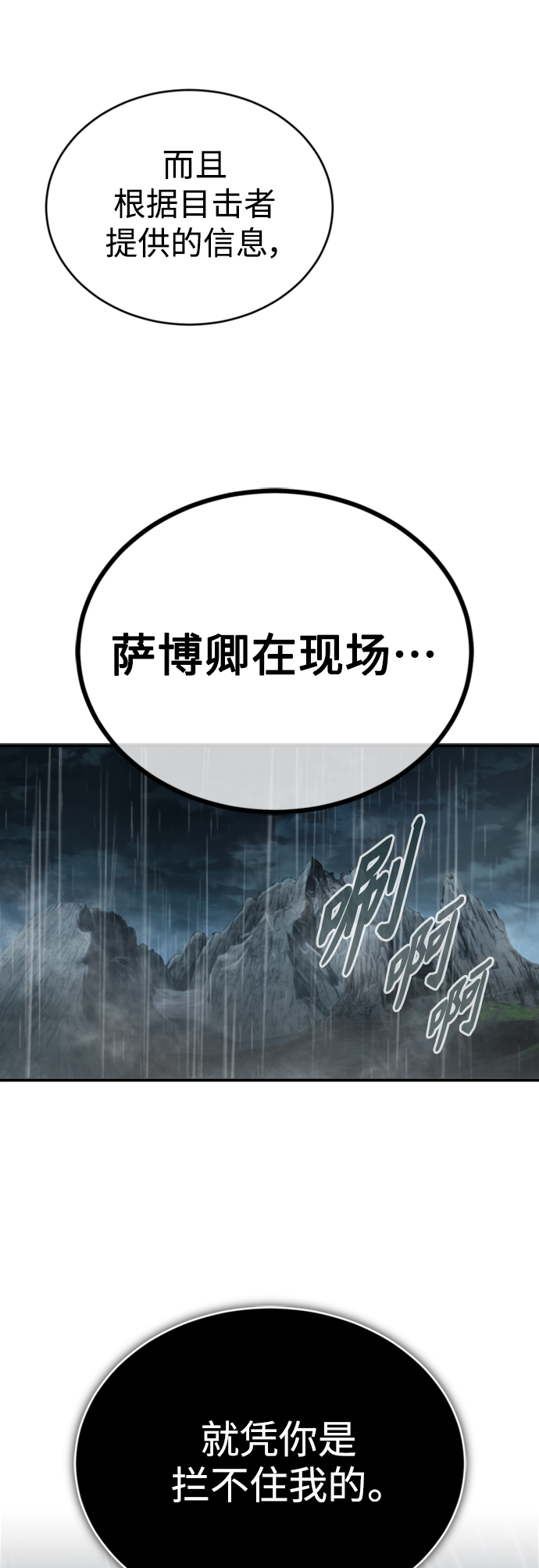 第53话 对抗权能之人26