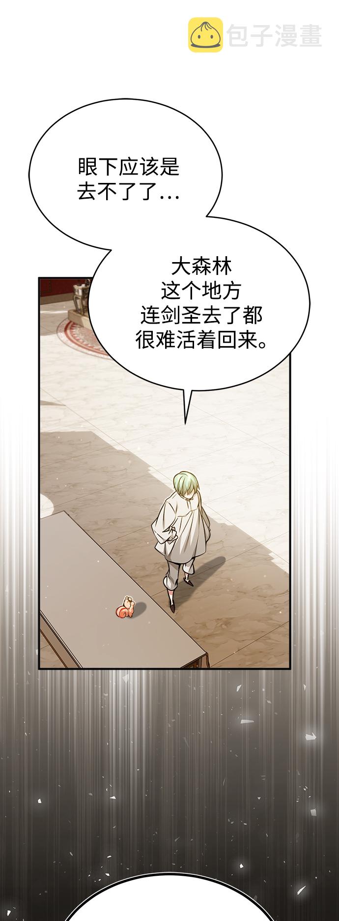 第57话 爲了未来（第一季最终话）29