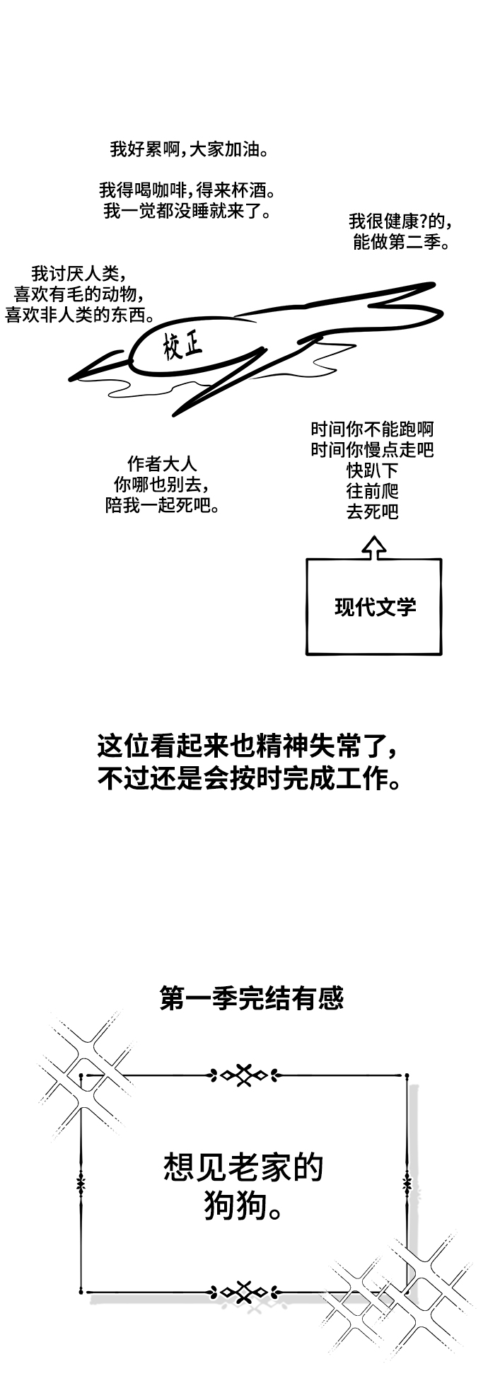 【免费】 第1季後记8