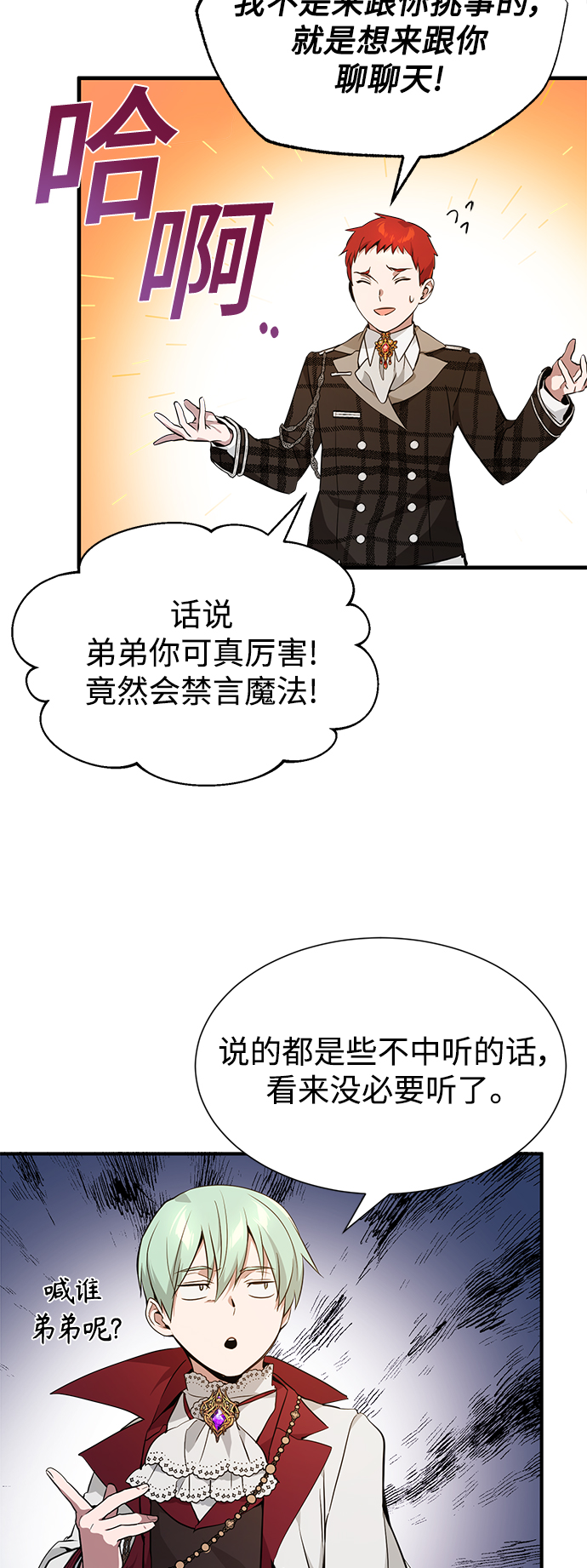 第10话 想成爲朋友28
