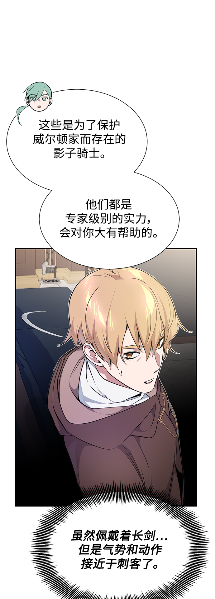 第19话 异质感的真面目41