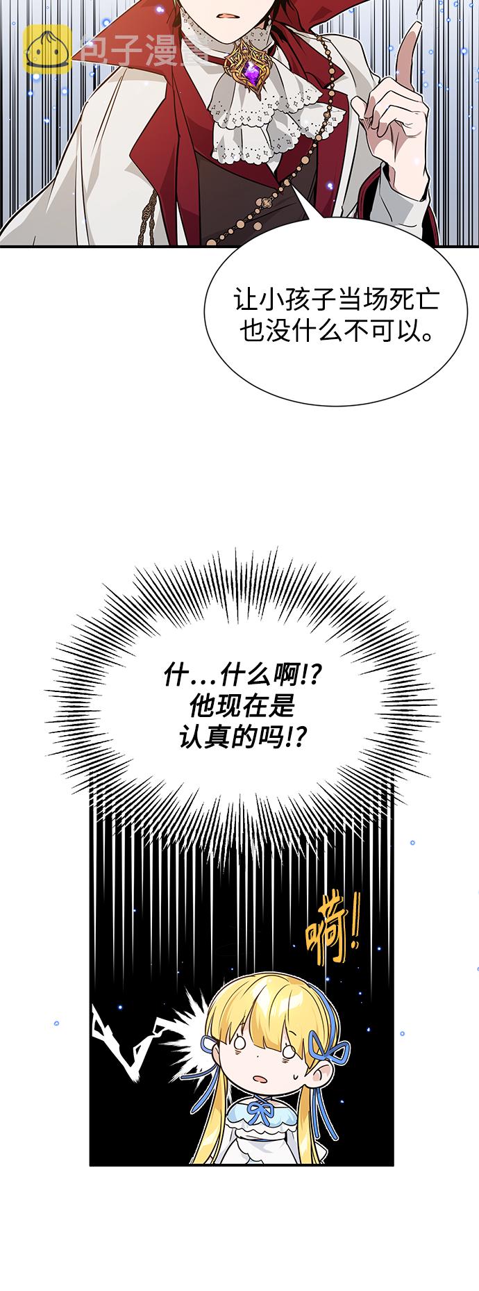 第9话 舞会上发生的事（2）34