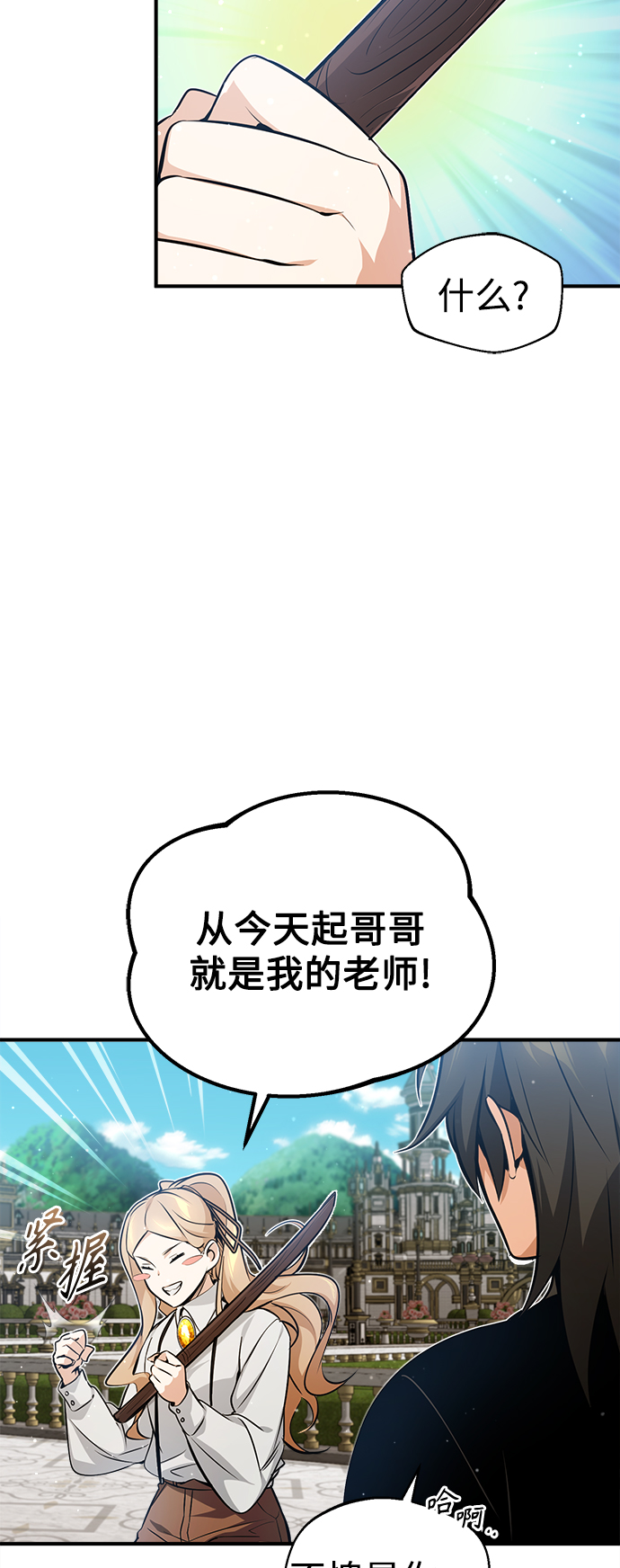 第44话 希尔斯和贝里尔22