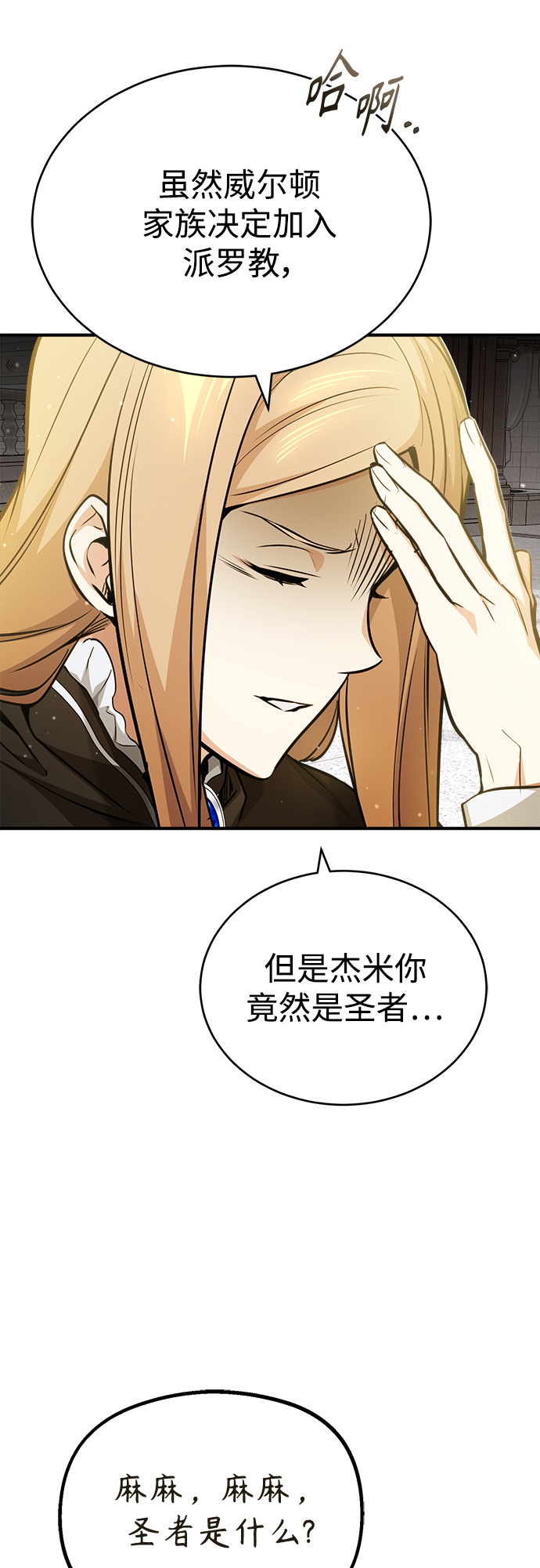 第56话 约定的信物67