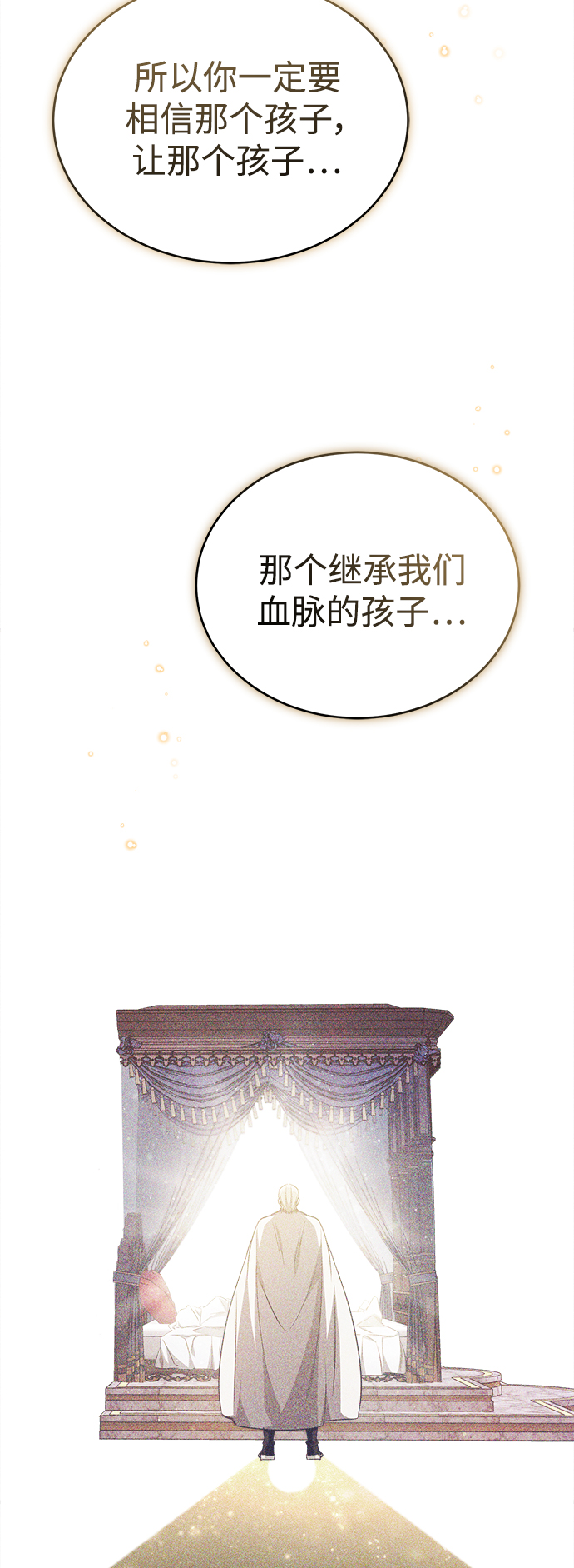 第57话 爲了未来（第一季最终话）75