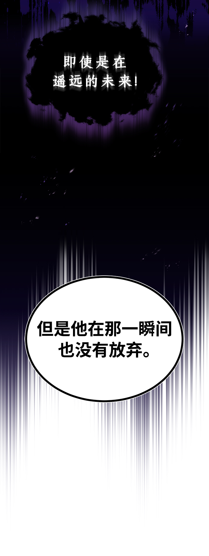 第35话 继承遗志的人27