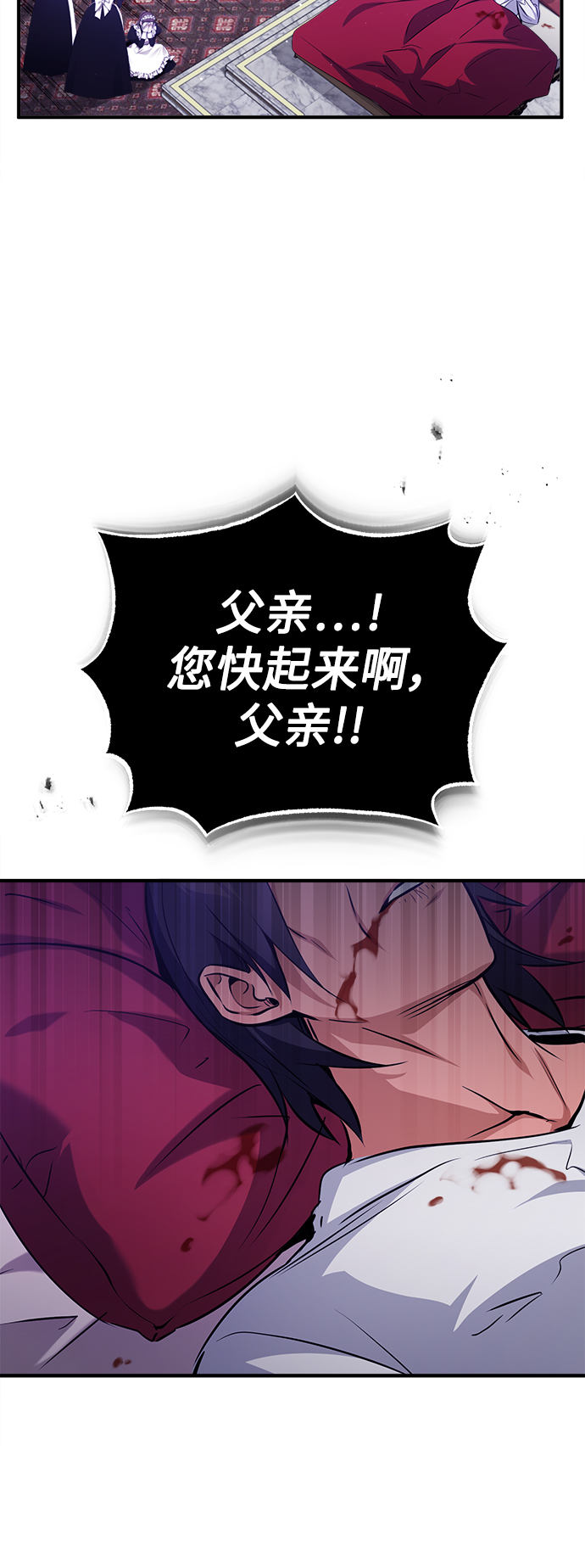 第44话 希尔斯和贝里尔32