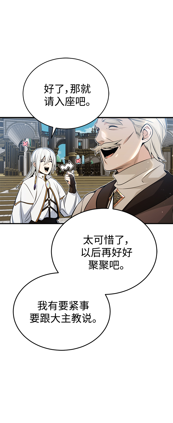 第45话 三个人的结局51