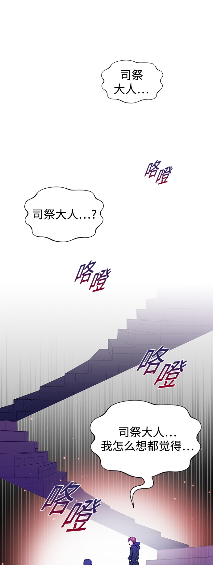 第17话 根深蒂固的黑暗33