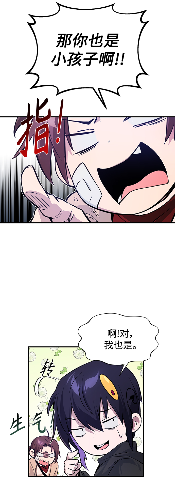 第6话 必然的相遇14