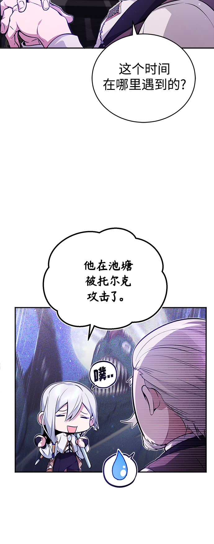 第42话 不祥的预感13