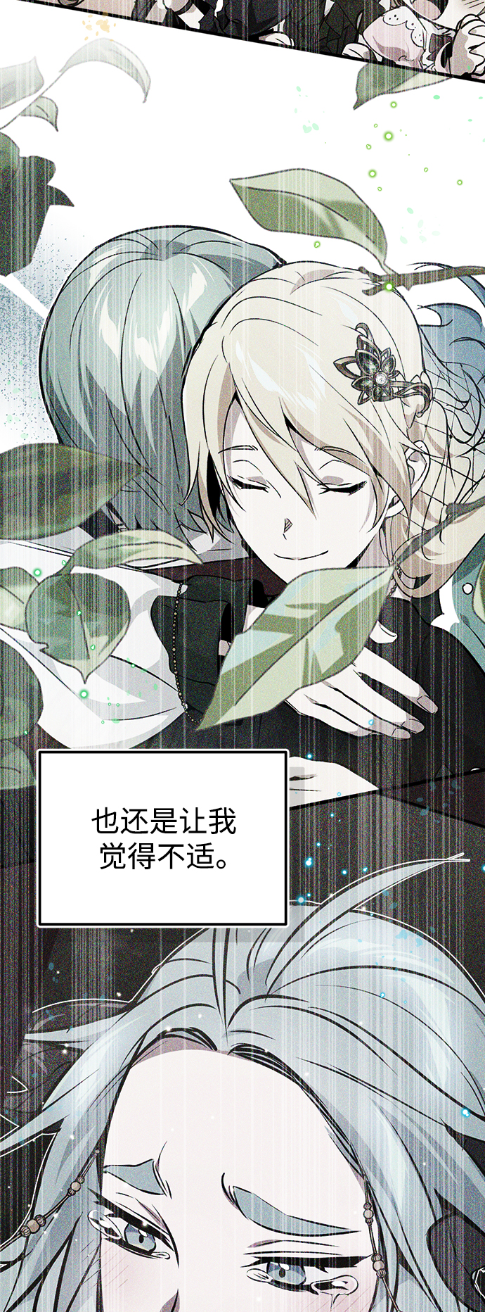 第40话 不适的初次见面6