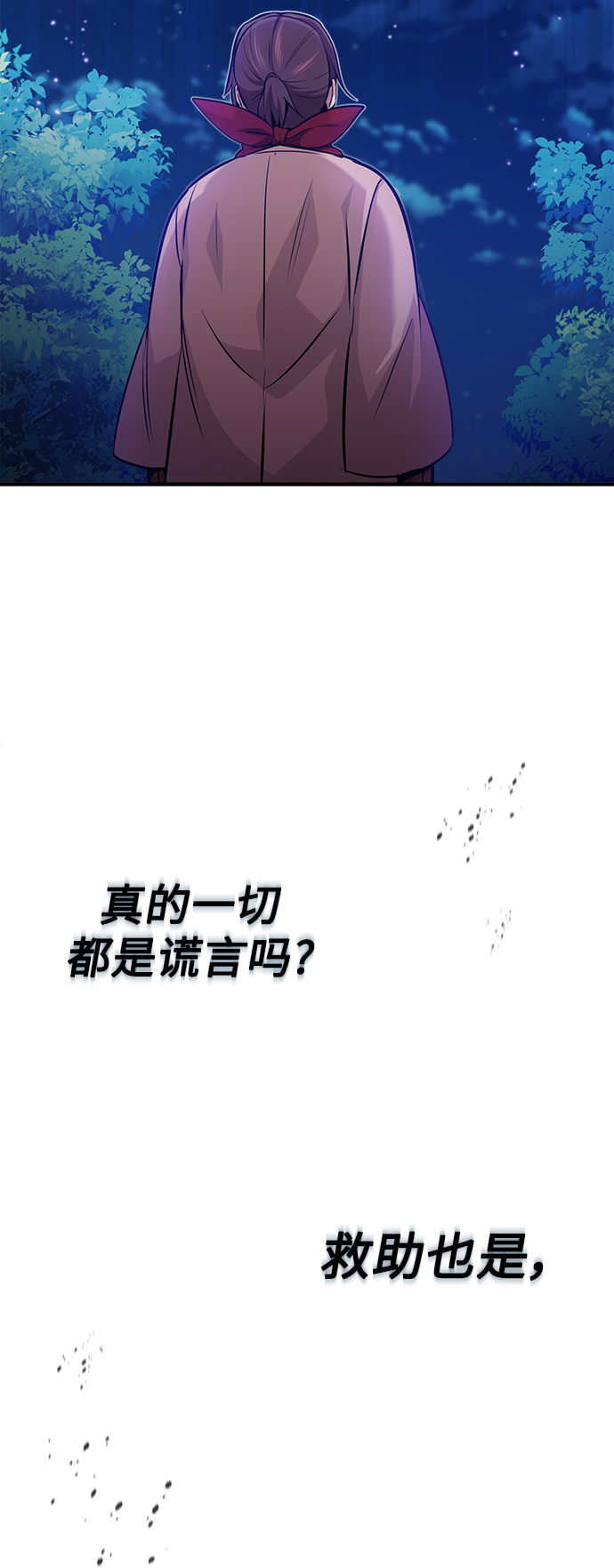 第26话 各自爲战（2）81