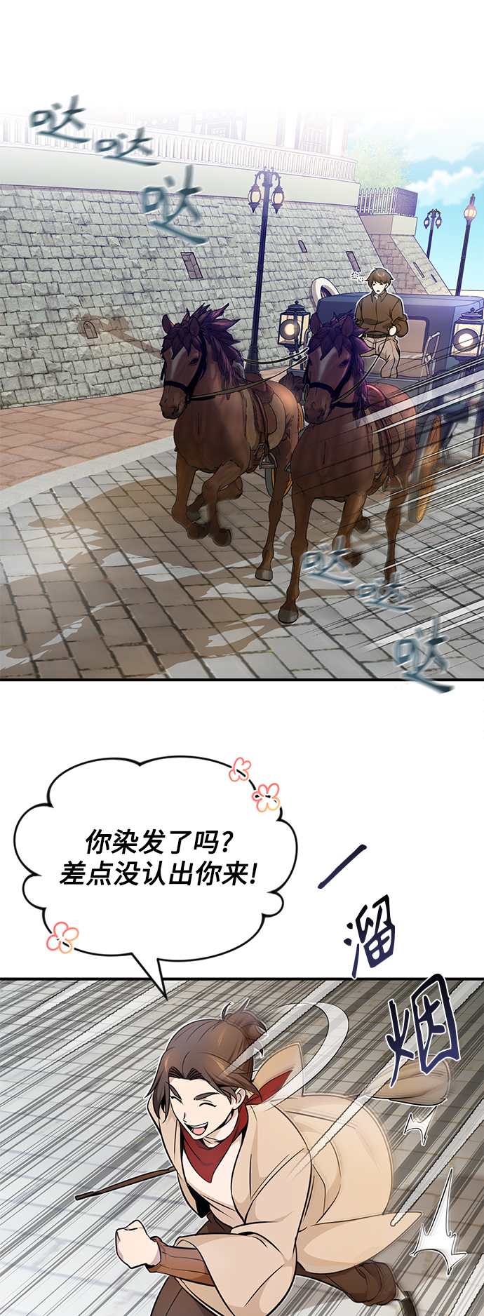 第17话 根深蒂固的黑暗77