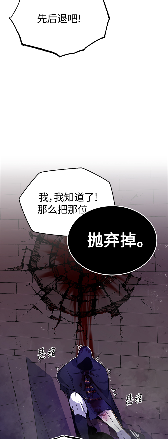 第24话 神之剑，神性执行官71