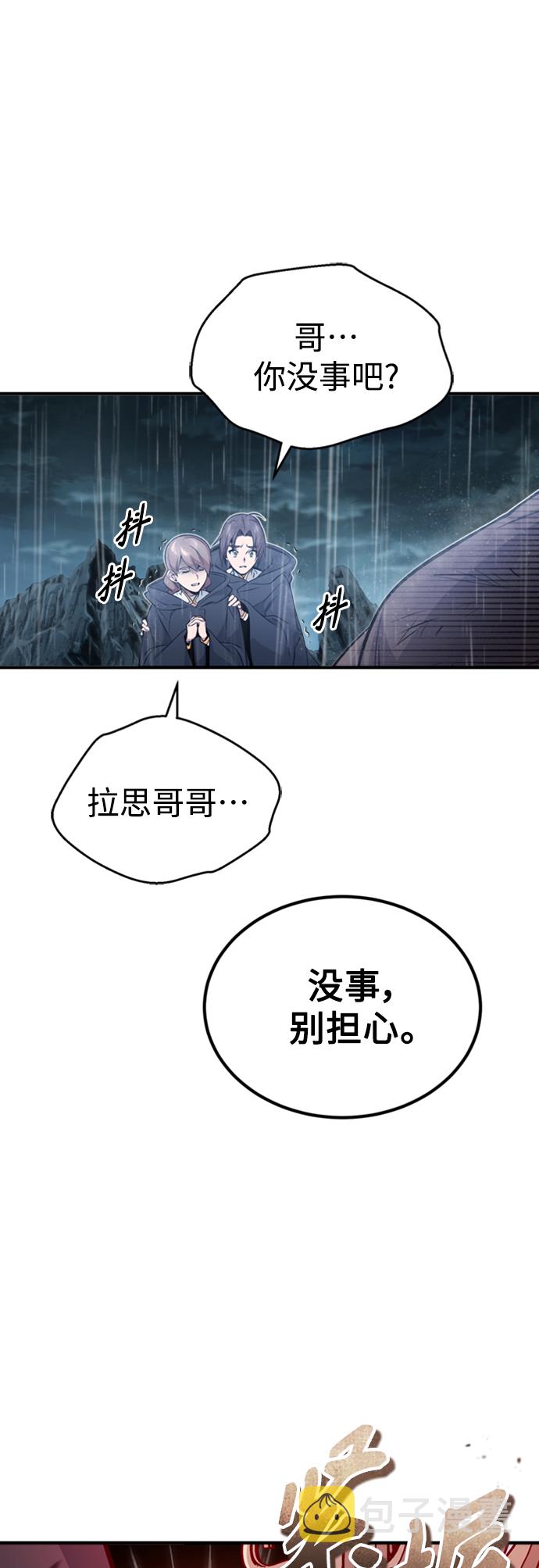 第53话 对抗权能之人28