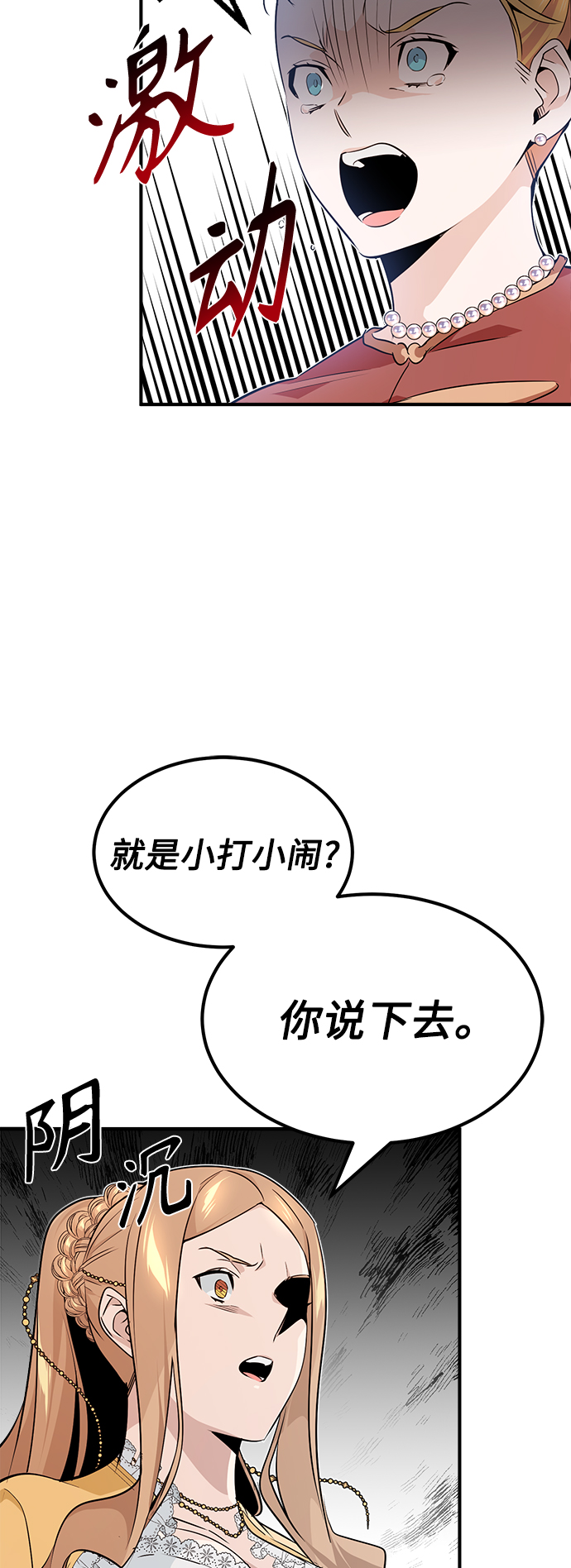 第12话 原形毕露35