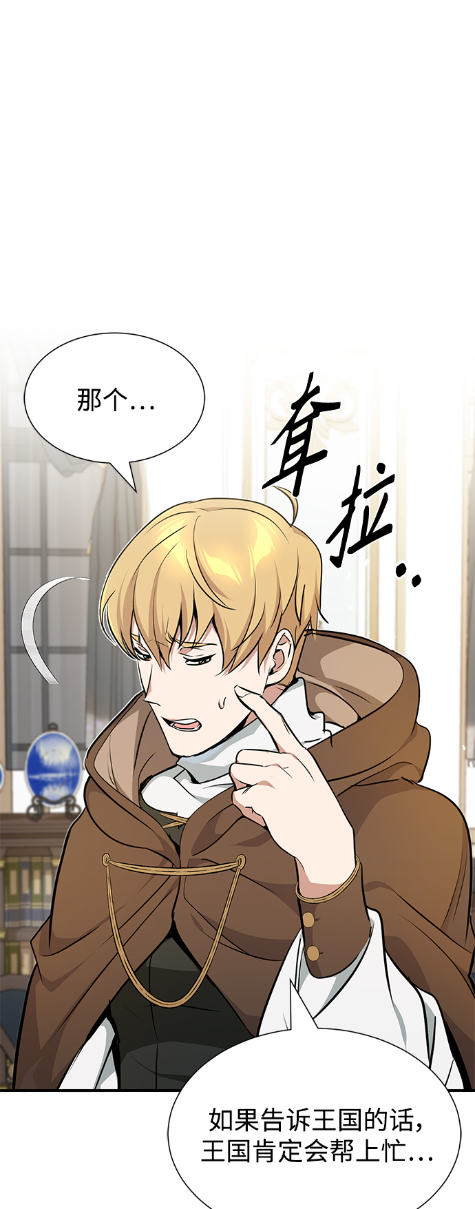 第16话 不招待见的客人60