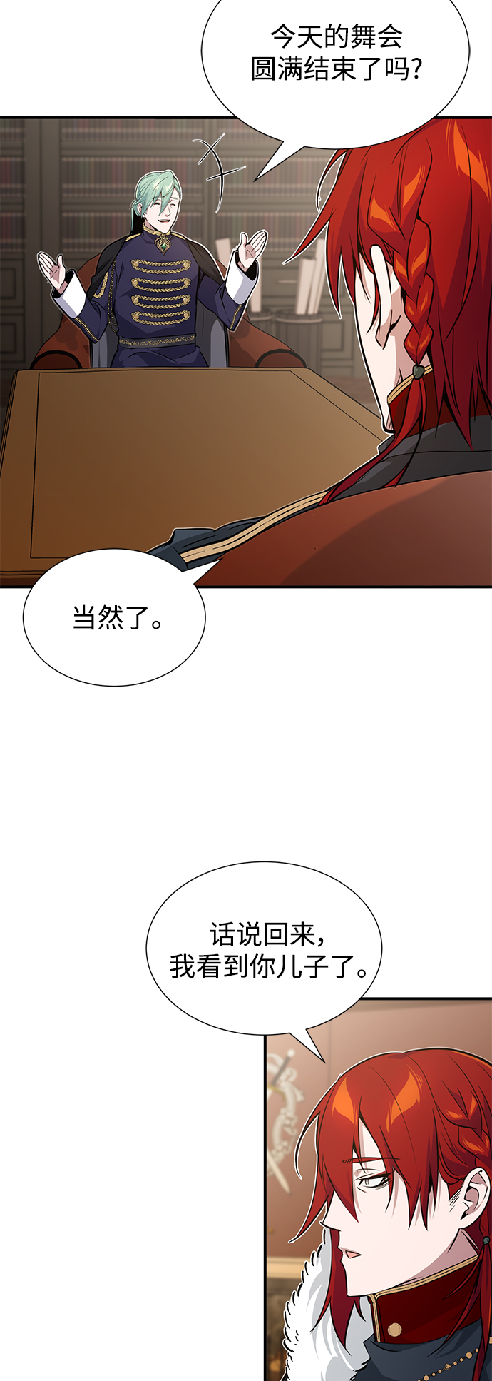 第11话 命运的重逢15