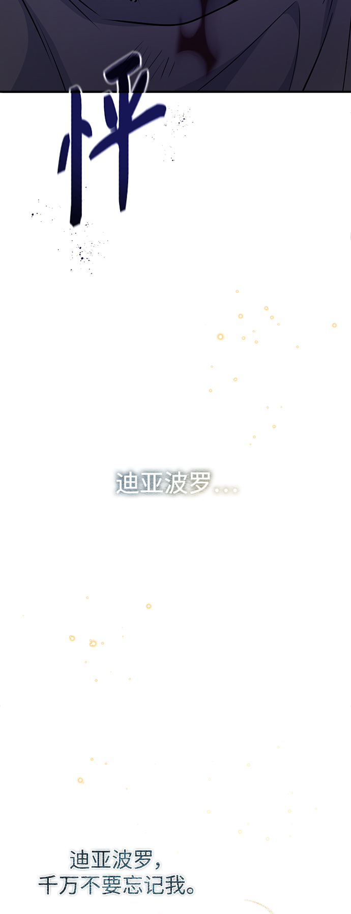 第28话 招魂术29