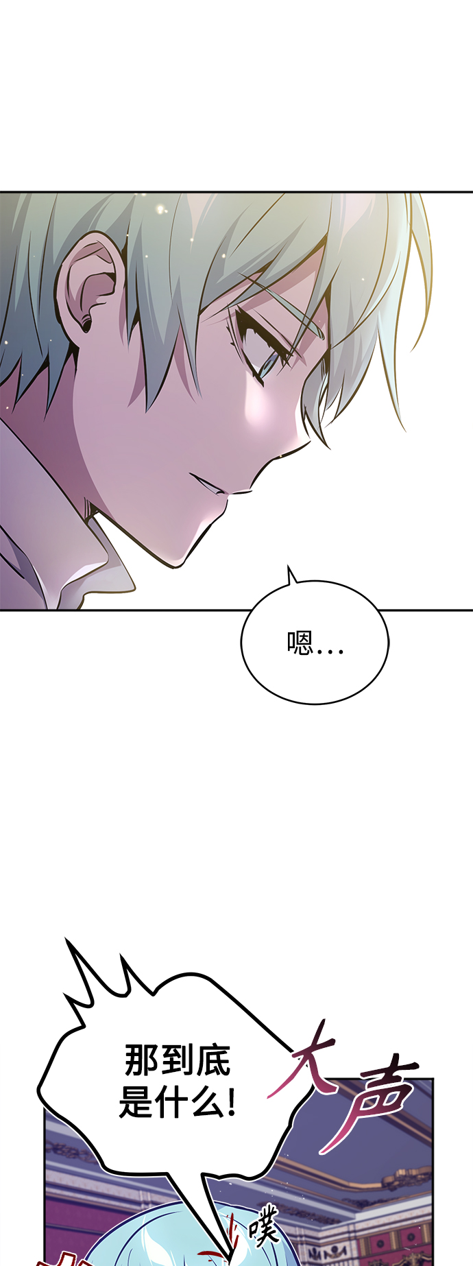 第40话 不适的初次见面42