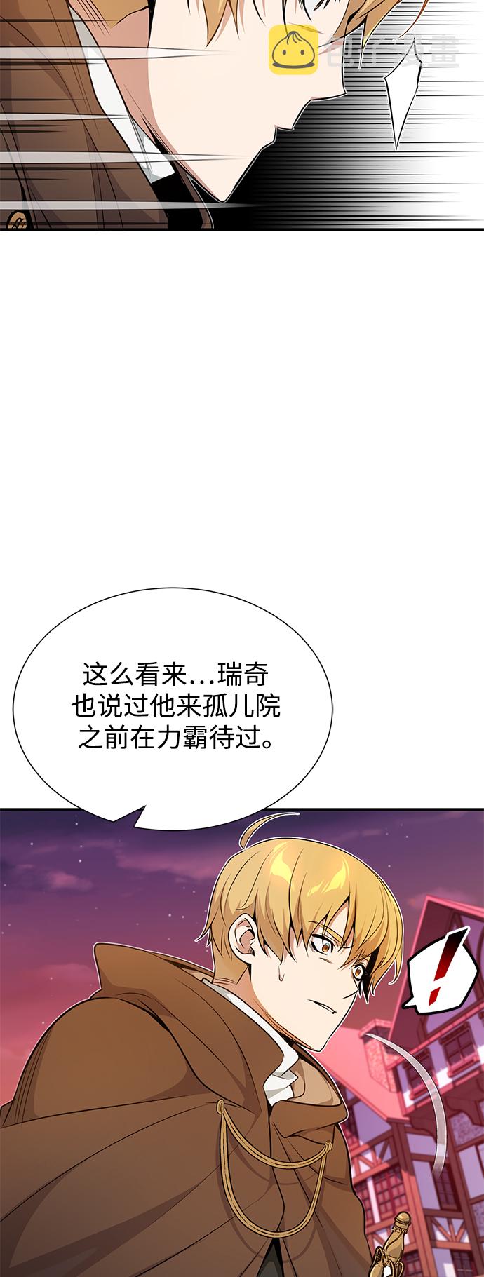 第19话 异质感的真面目22