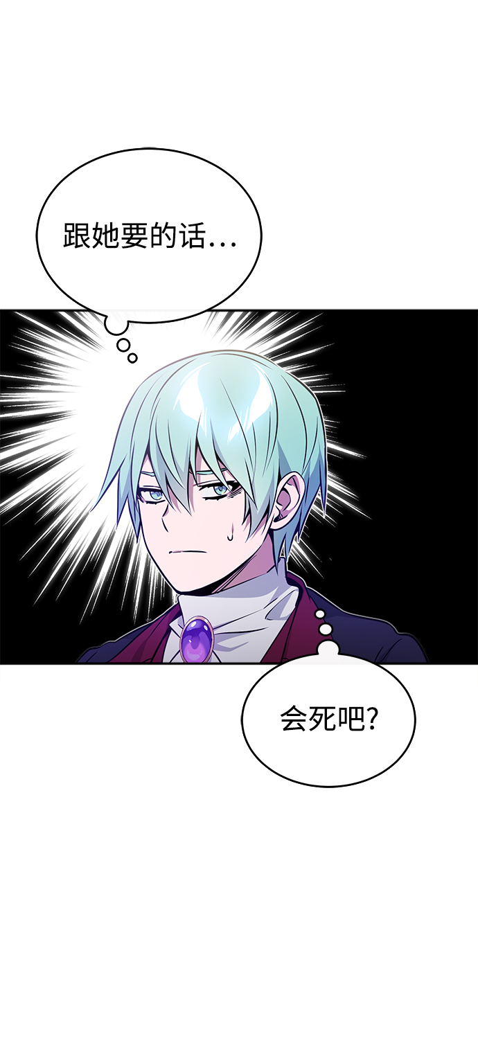 第34话 绝对免疫，完美细胞21