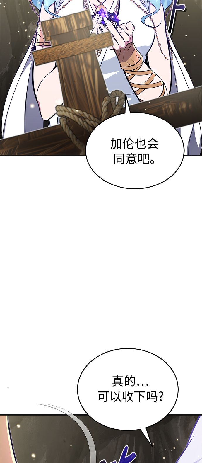 第35话 继承遗志的人38