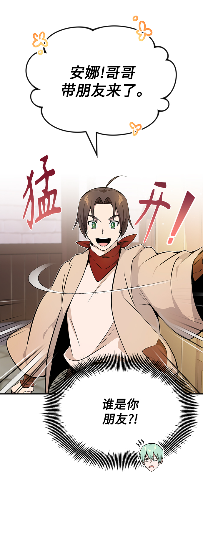 第18话 长尾巴注定被踩57