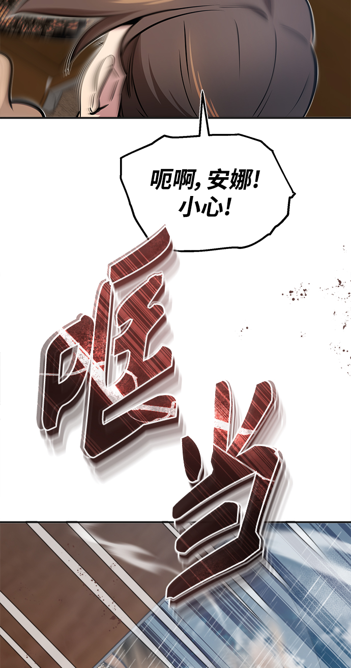 第32话 你是龙吗？36