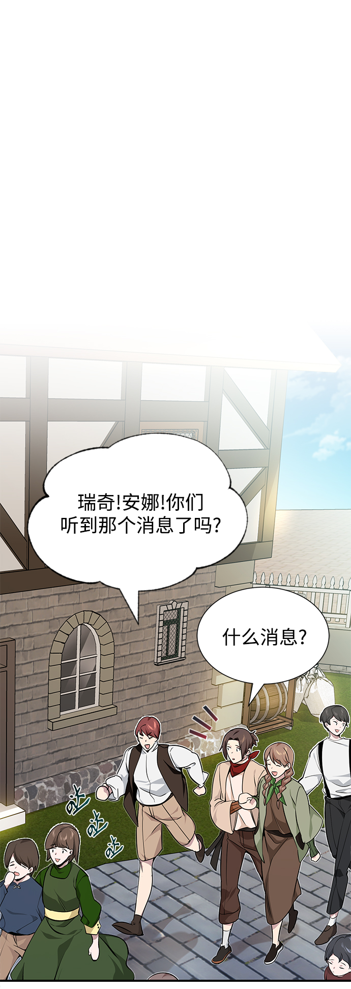 第15话 异常动向76