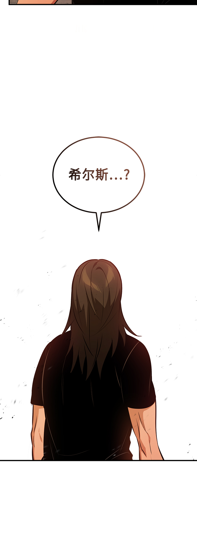 第44话 希尔斯和贝里尔42