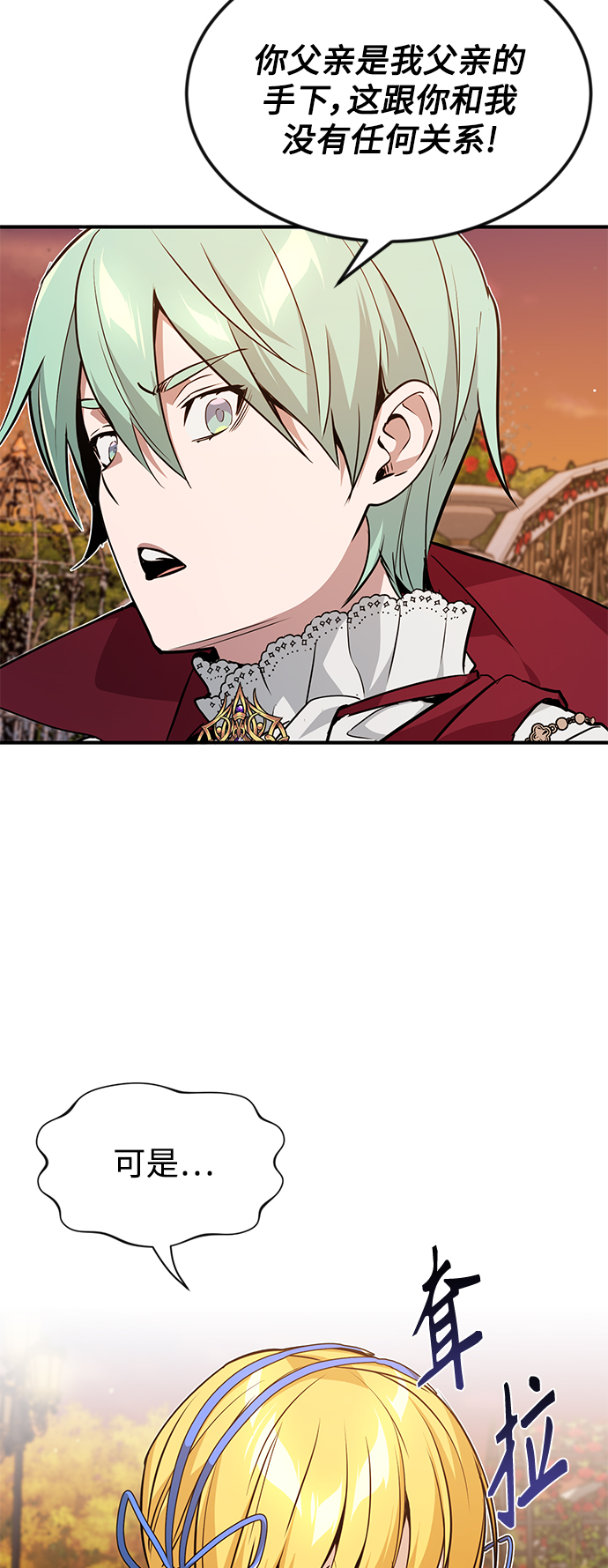 第10话 想成爲朋友4