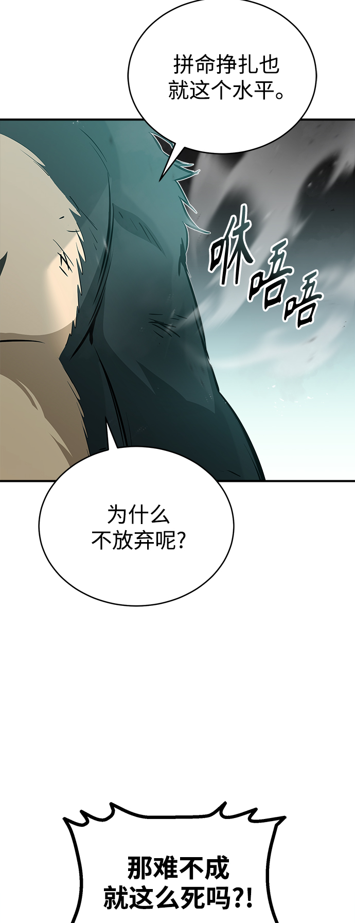 第47话 魔族之蛋32
