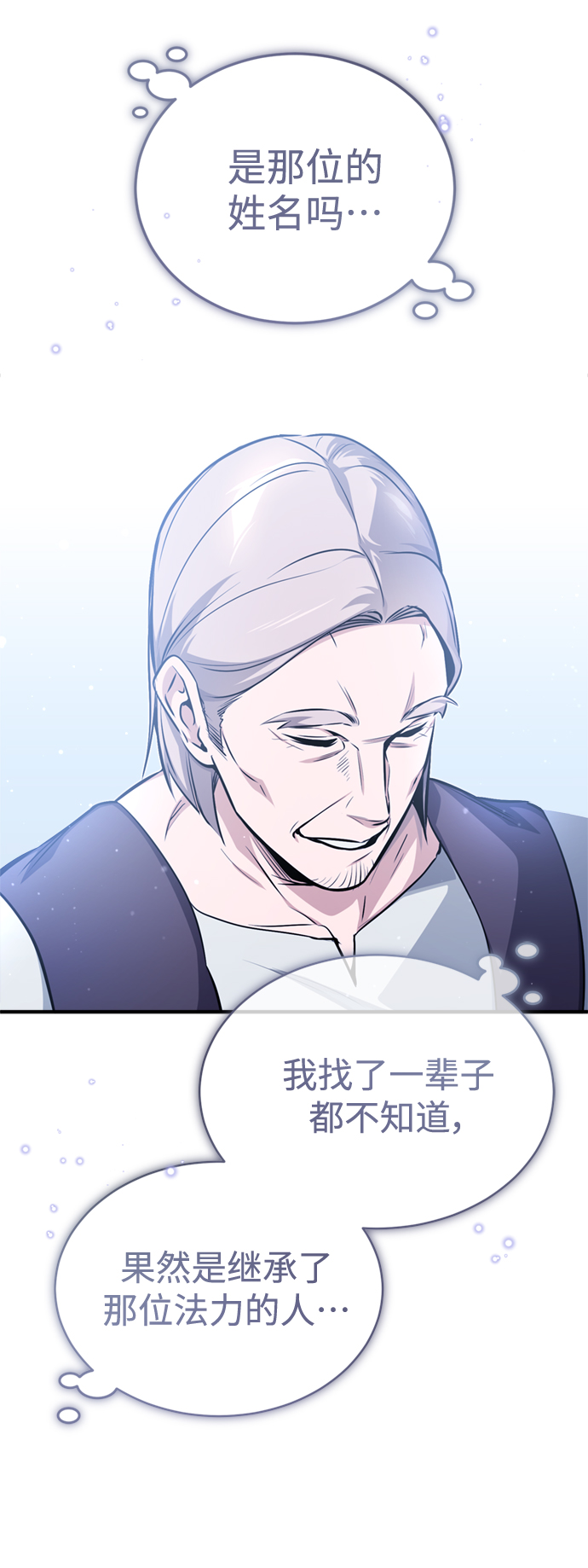第52话 守护至今的与要守护的44