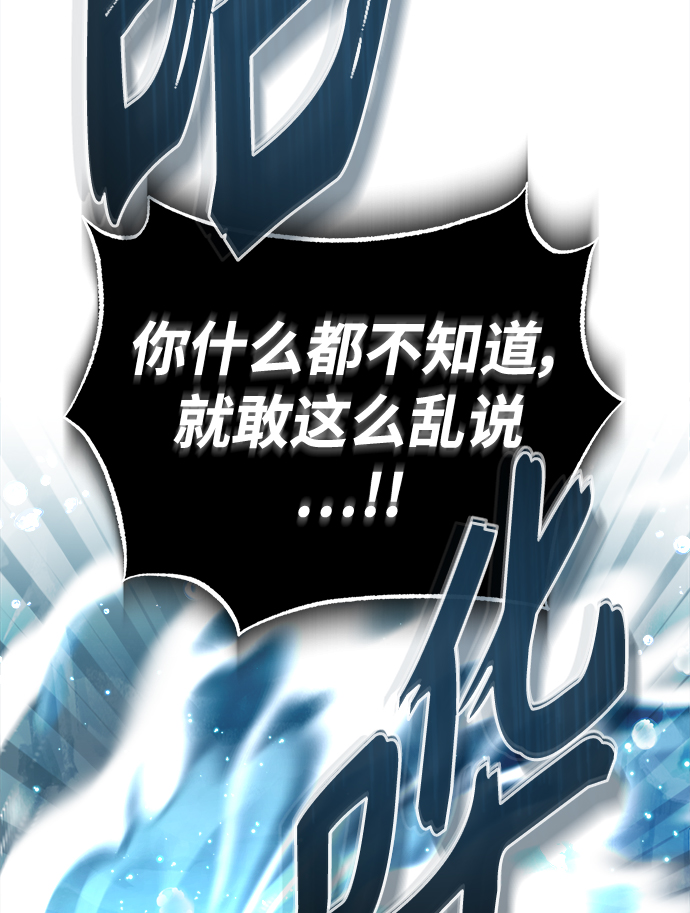 第33话 玛雅特瑞55
