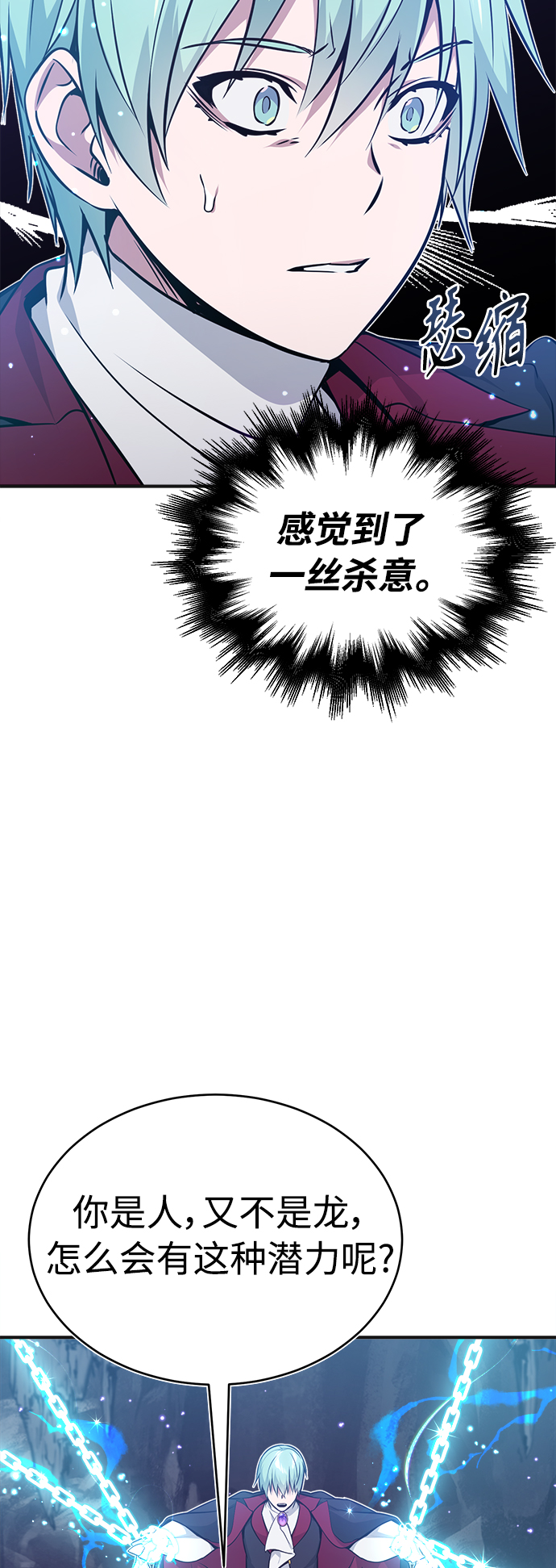 第33话 玛雅特瑞5