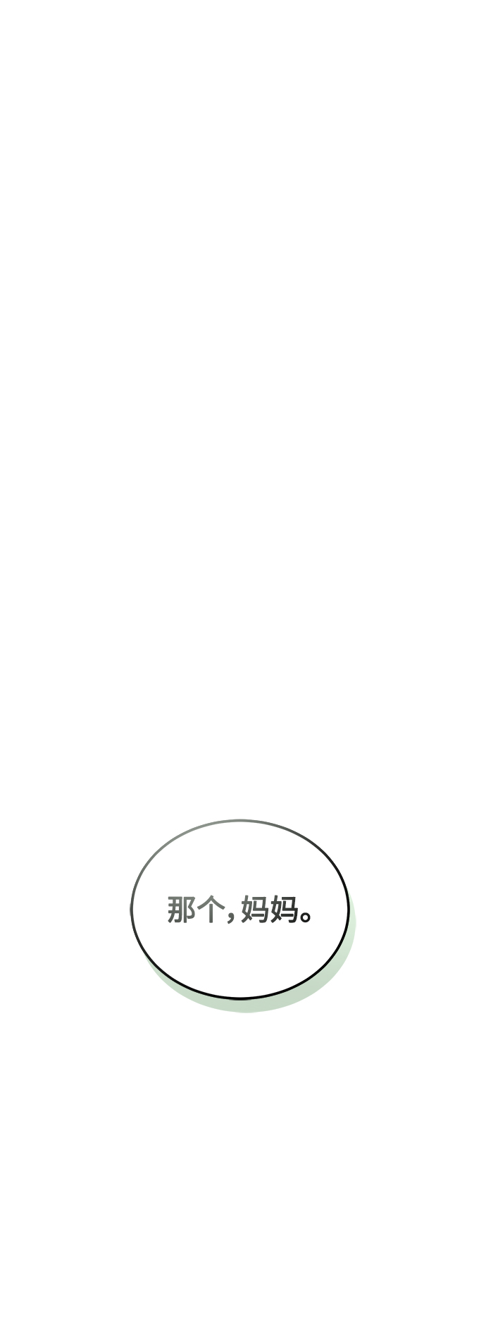 第43话 女神的请求65