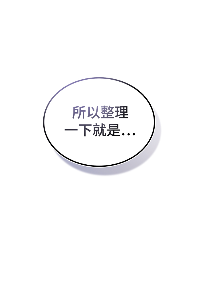 第36话 收我做徒弟吧37