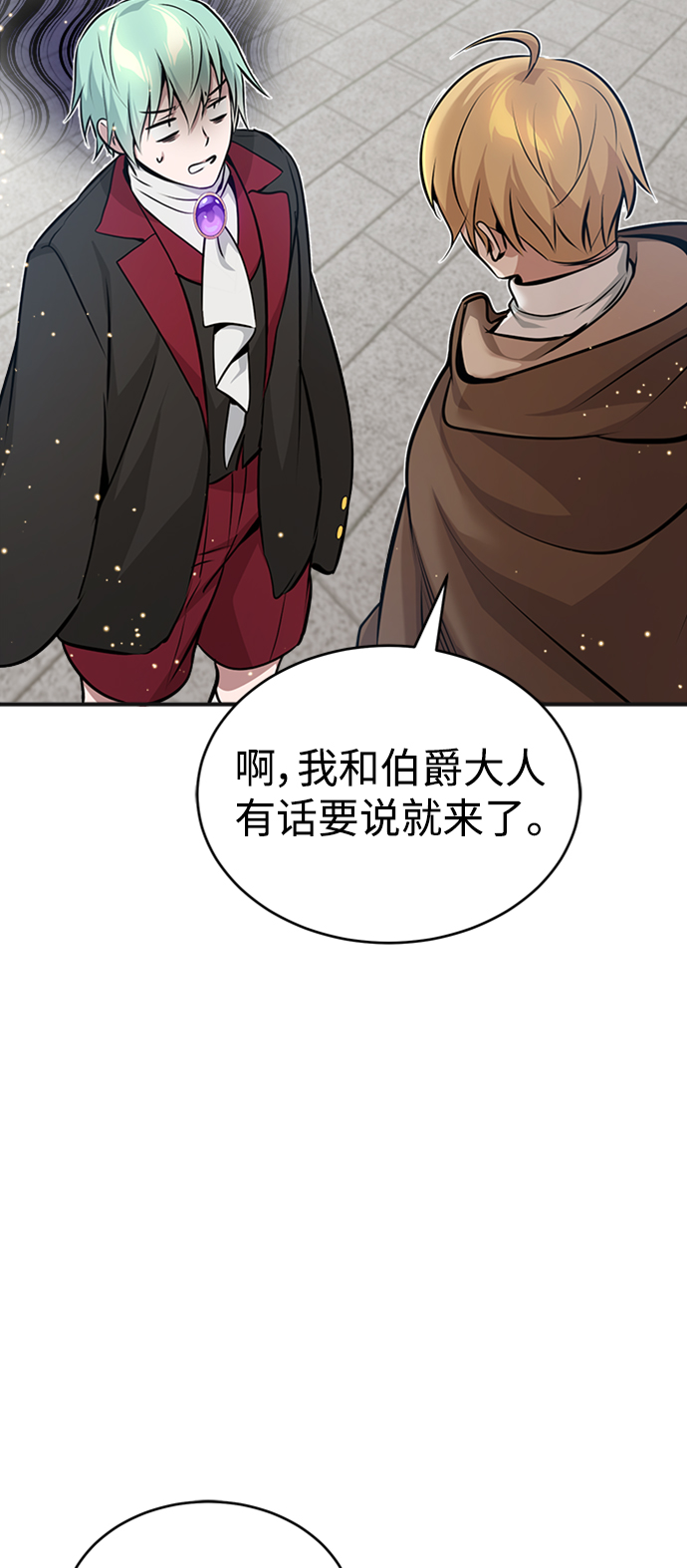 第30话 伟大的黑魔法师87