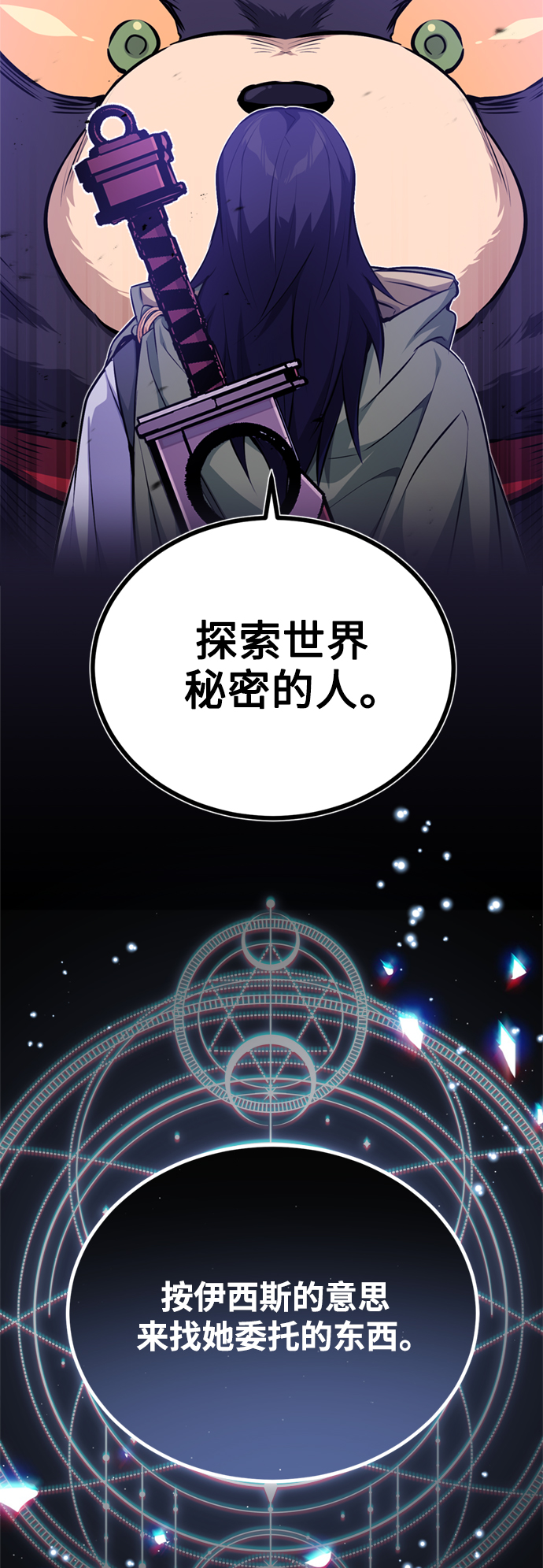 第52话 守护至今的与要守护的22
