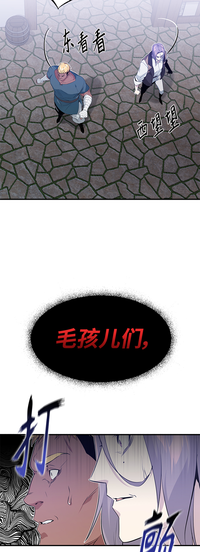 第4话 骚动的夜晚5