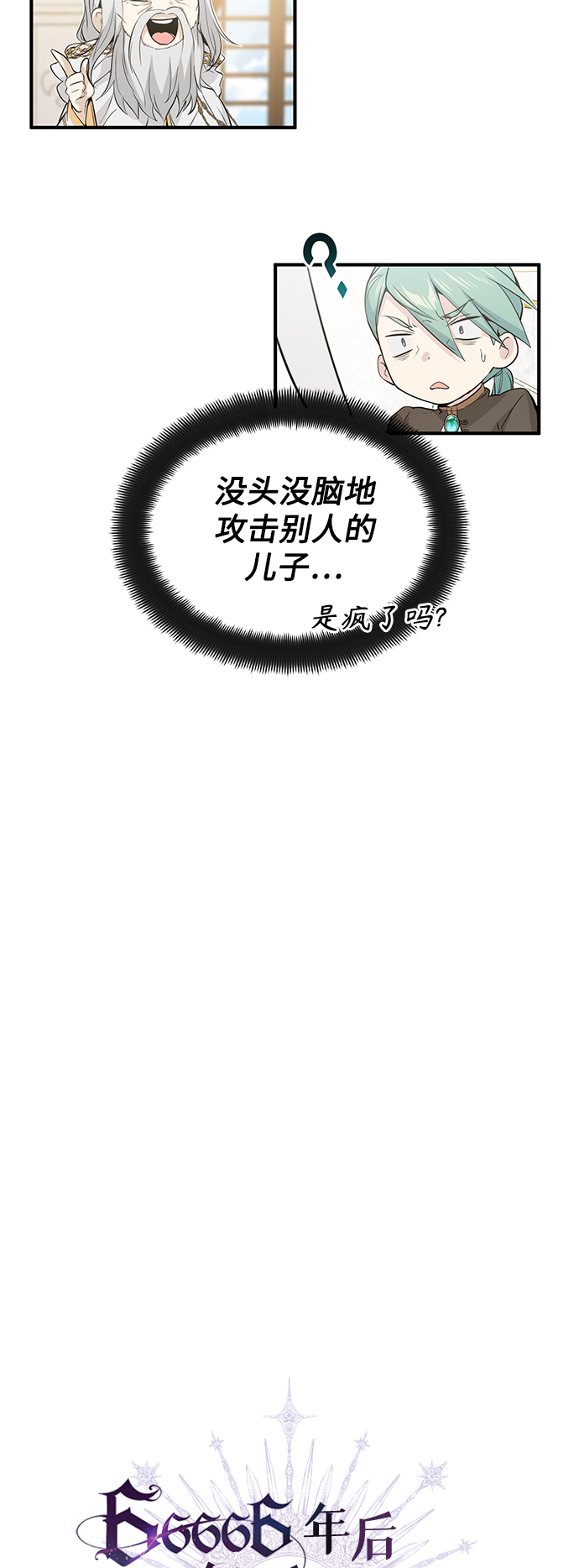 第2话 爸爸是剑圣15