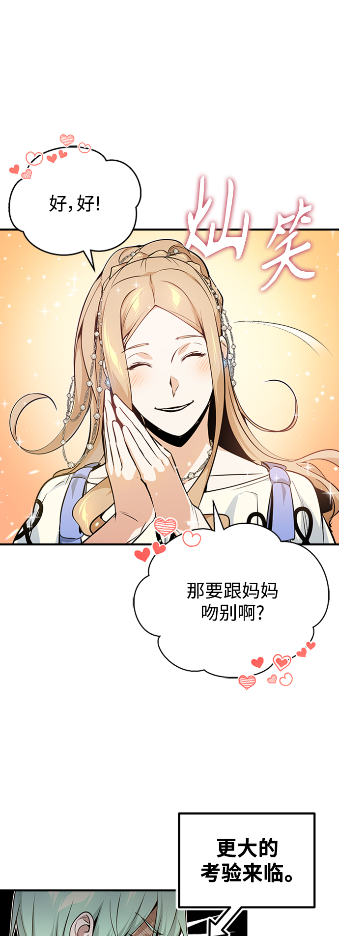 第22话 会如你所愿吗？36